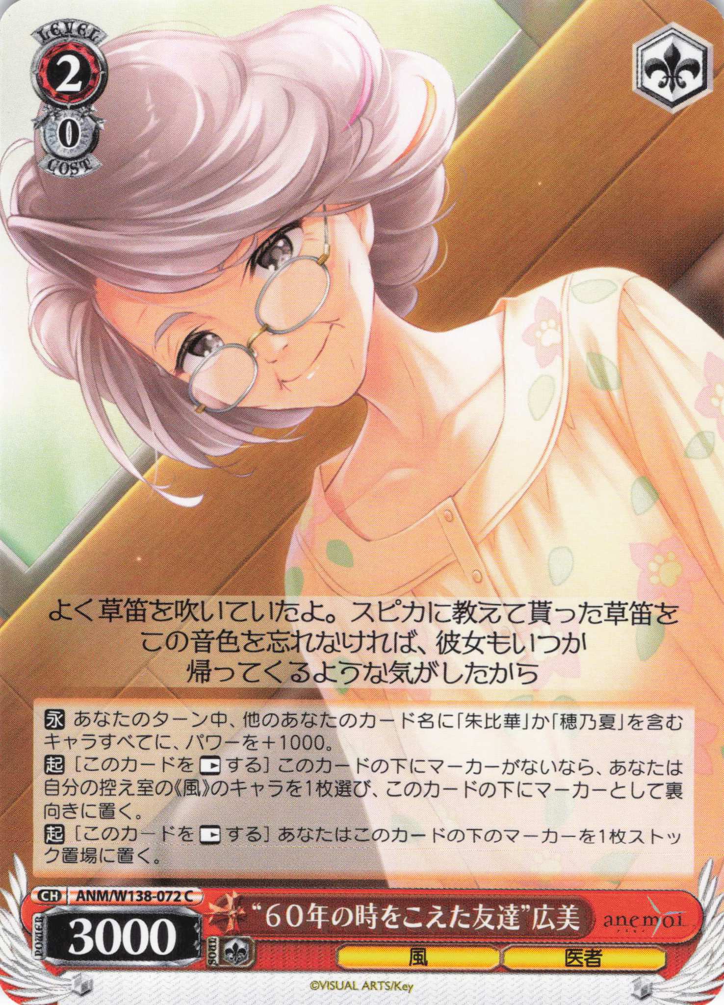 “６０年の時をこえた友達”広美(C)(ANM/W138-072)